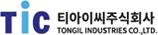 티아이씨주식회사